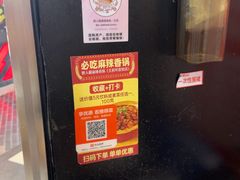 -醉人椒麻辣香锅(王府井喜悦店)