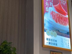 -南门四季铜锅涮肉(大屯·北苑店)