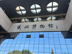 -仪征博物馆
