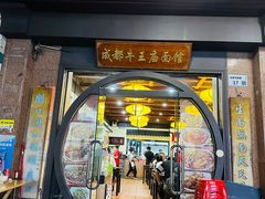 -牛王庙(龙华花园店)