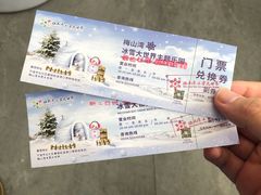 -宁波冰雪大世界(北仑区)