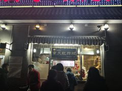 门面-京天红酒家(虎坊路店)