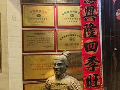 -虢国羊肉汤馆(政二街店)