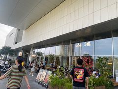 -SAANCI山池咖啡(海上世界文化艺术中心店)