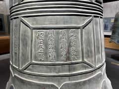 -大钟寺古钟博物馆