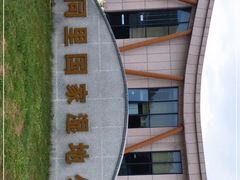 -同里国家湿地公园