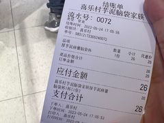 -喜乐村芋泥脑袋家族(三里屯店)