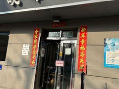 -北大地皖峰饭馆