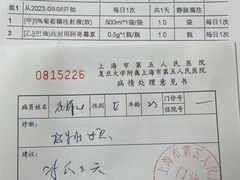 -上海市第五人民医院