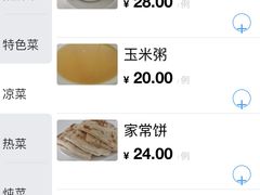 -望湖烤鱼