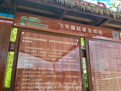 -墨江北回归线标志园