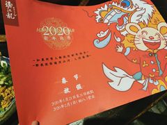 -镇江龙·火锅串串(武侯祠店)