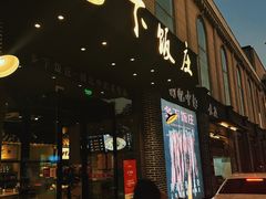 -广府乡下·饭庄(新港东路店)