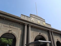 -南京中国近代史遗址博物馆(南京总统府)