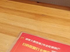 -胡家大厨(西三庄店)