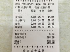 账单-明呈黄鱼面馆(斜土路店)