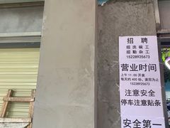 -龍城柳州螺蛳粉(群星路店)