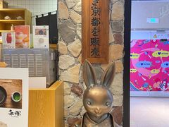 -無邪(东部银泰城店)