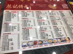菜单-赵记传承·中式甜品(珠海香洲柠溪大道店)