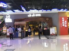 门面-LELECHA乐乐茶(上海五角场万达广场店)