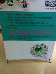 -北京七彩云南翡翠珠宝旗舰店(月坛店)