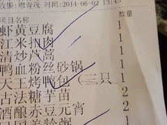 账单-南京大牌档(中关村店)