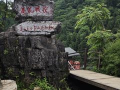 -娄山关景区