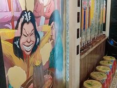 -羊大爷涮肉(亮马桥店)