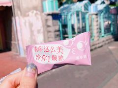 -苏小糖(鼓浪屿三丘田花园店)