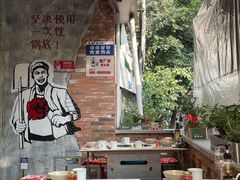 -龙厂长老火锅(抚琴店)