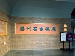-衢州市博物馆