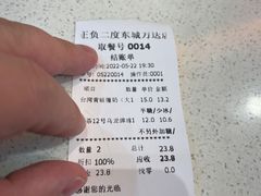 -正负二度C(东城万达店)
