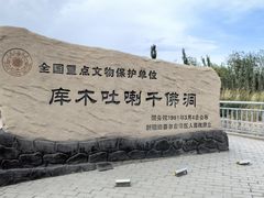 -库木吐喇千佛洞