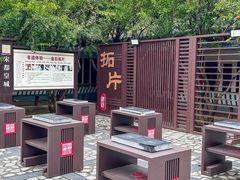-翰园碑林