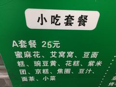 -护国寺小吃(东四店)
