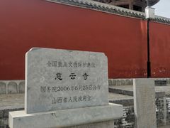-敕赐慈云寺