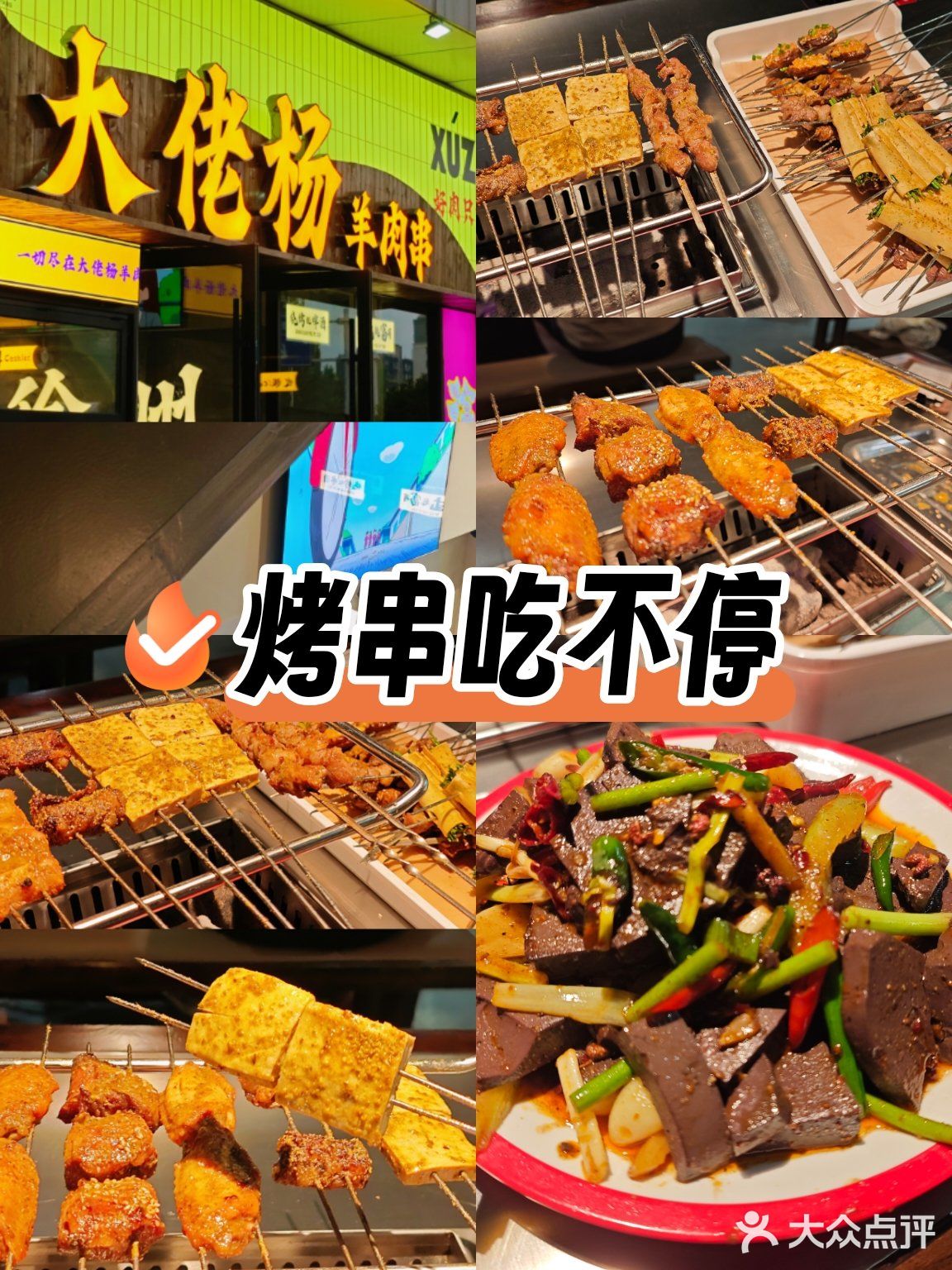 扬州人狂喜！家门口也能吃到正宗的徐州烧烤啦！