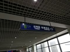 -浦东1号2号航站楼(地铁站)