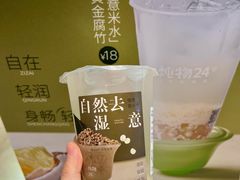 -炖物24章·顺时轻养茶(黄龙店)