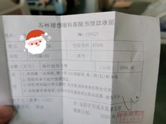 -苏州大学理想眼科医院