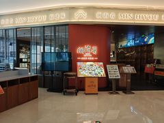 -闽海肴(北辰荟店)