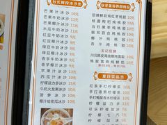 菜单-玉记手工糖水小吃(沙井总店)