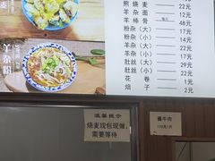-呼市烧麦羊杂(幸福路店)
