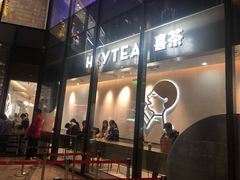 门面-喜茶(徐州金鹰店)