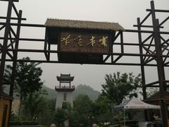 -黄金寨原生态旅游区