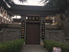 -法门文化景区