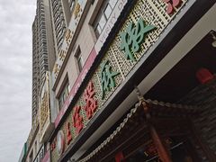 -匠岳·王宝器麻椒鱼(会展中心店)
