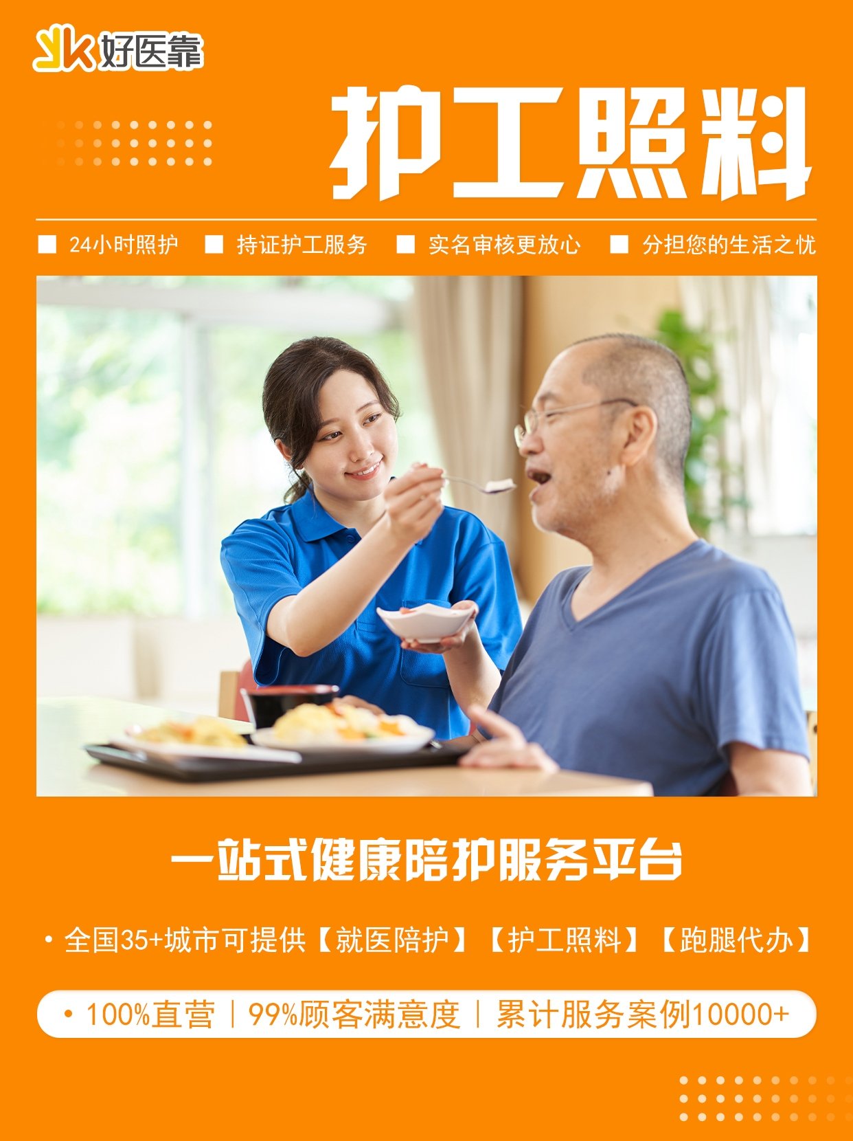 東方醫(yī)院北京跑腿代辦服務	醫(yī)院陪診，健康咨詢網(wǎng)上代掛專家的簡單介紹