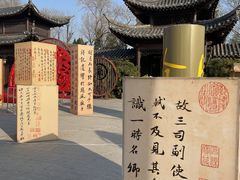 -翰园碑林