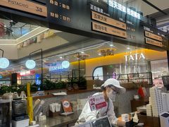 -野人先生Gelato(上海长宁龙之梦店)